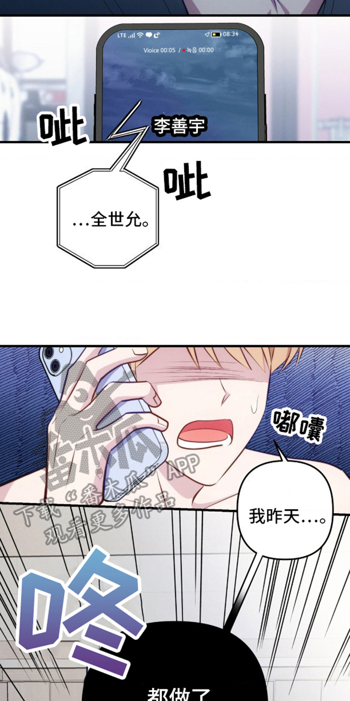 我想要孩子漫画,第9话1图