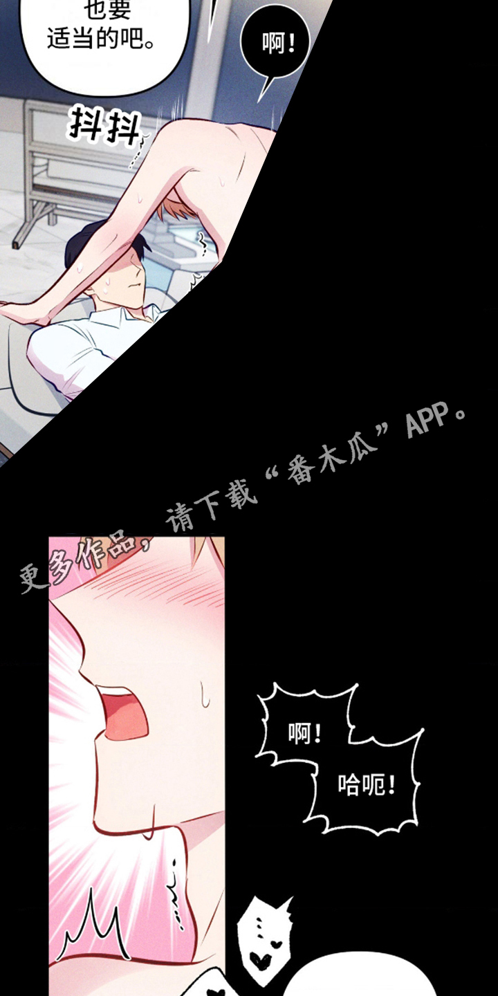 我想要孩子漫画,第7话3图