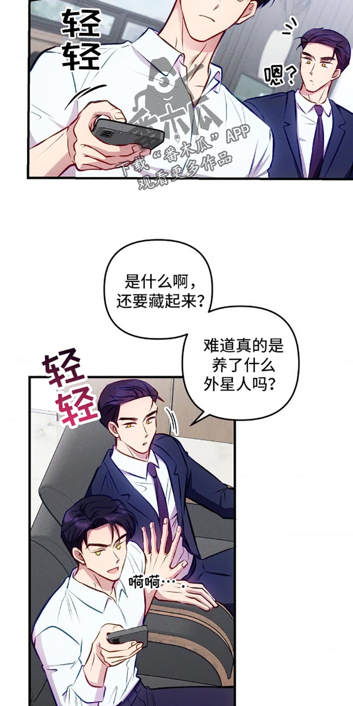 我想要孩子漫画,第5话3图