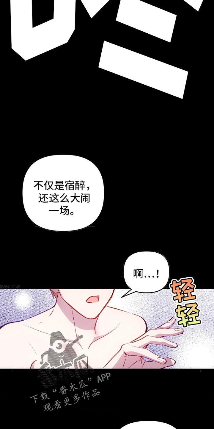 我想要孩子漫画,第4话2图