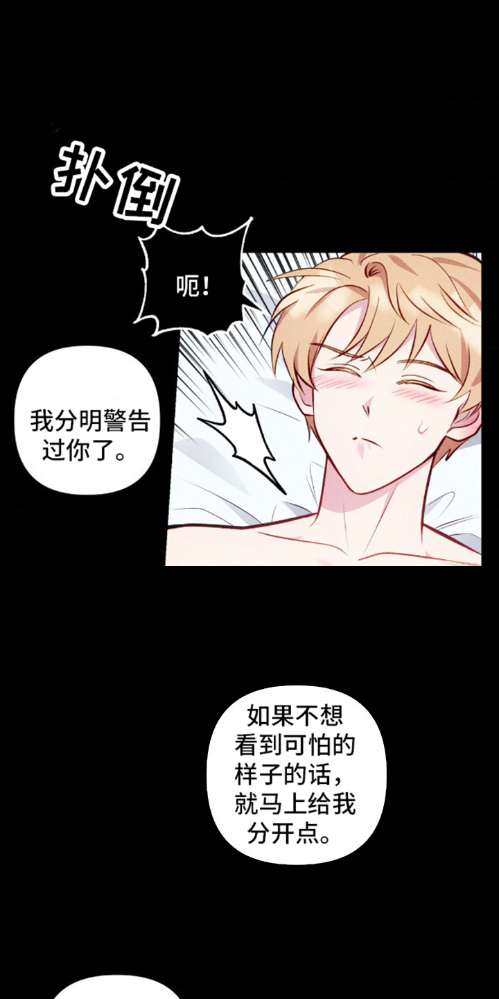 我想要孩子漫画,第7话5图