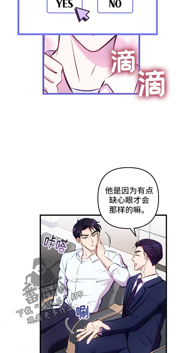 我想要孩子漫画,第6话1图