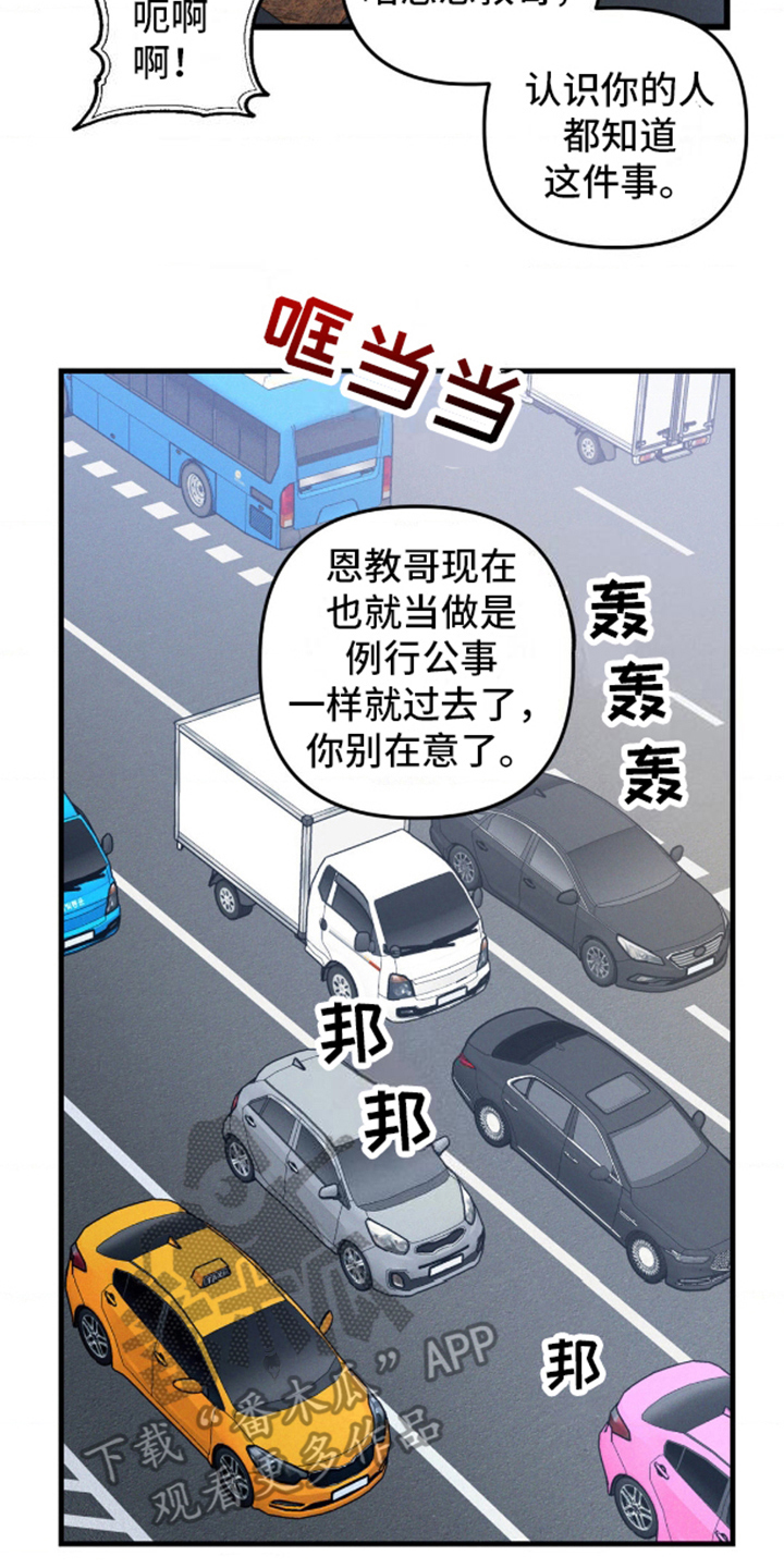 我想要孩子漫画,第9话4图