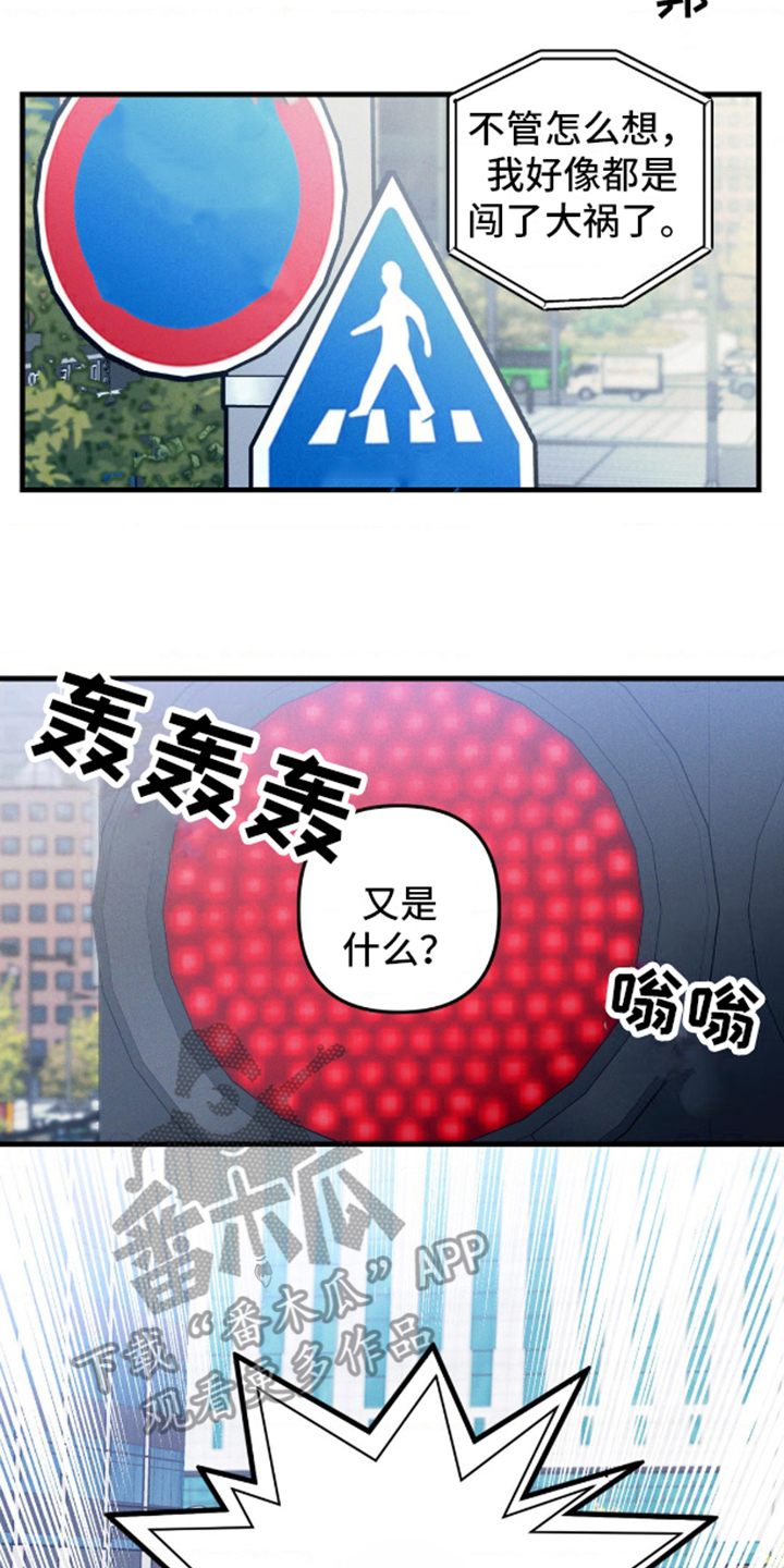 我想要孩子漫画,第9话3图