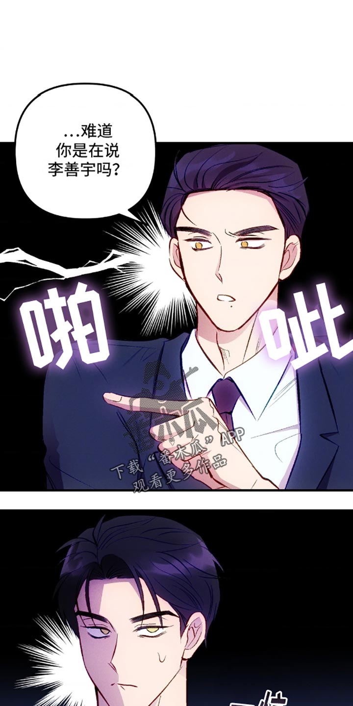 我想要孩子漫画,第6话1图