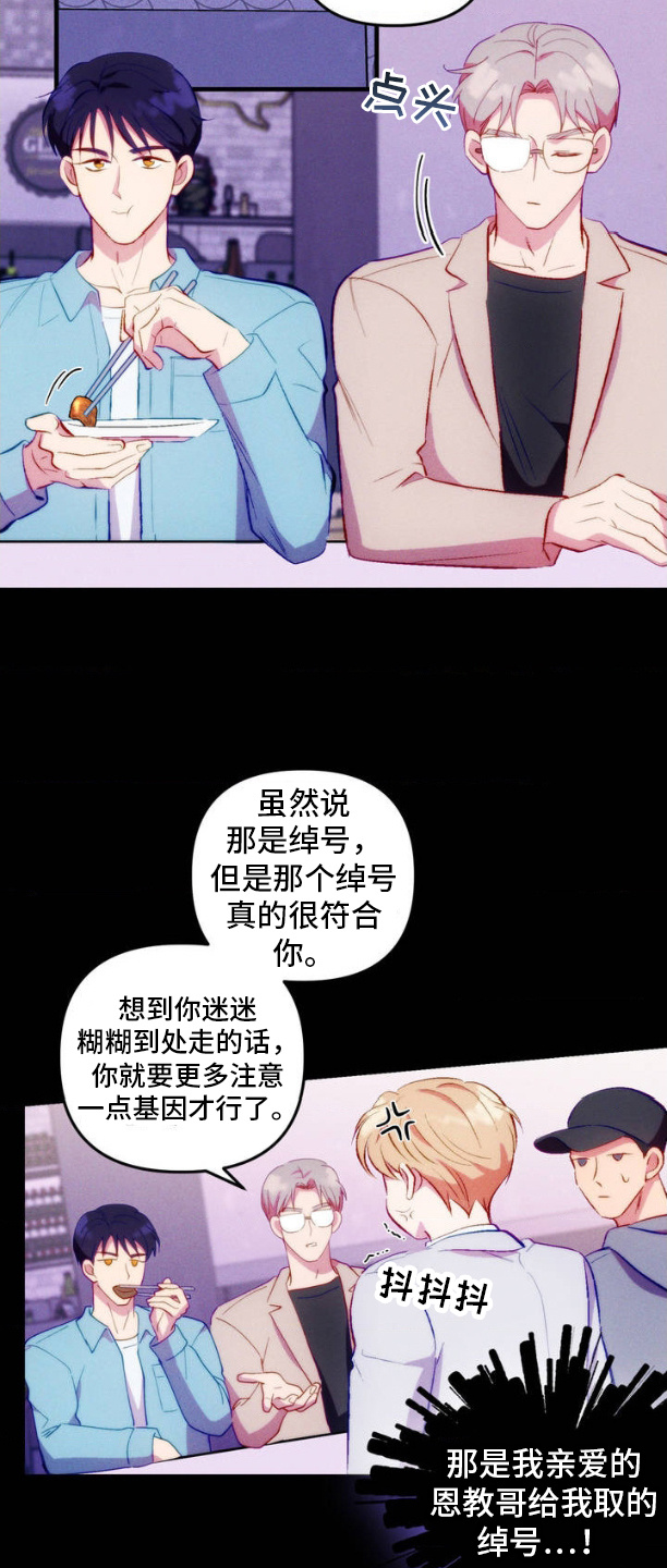 我想要孩子漫画,第3话1图