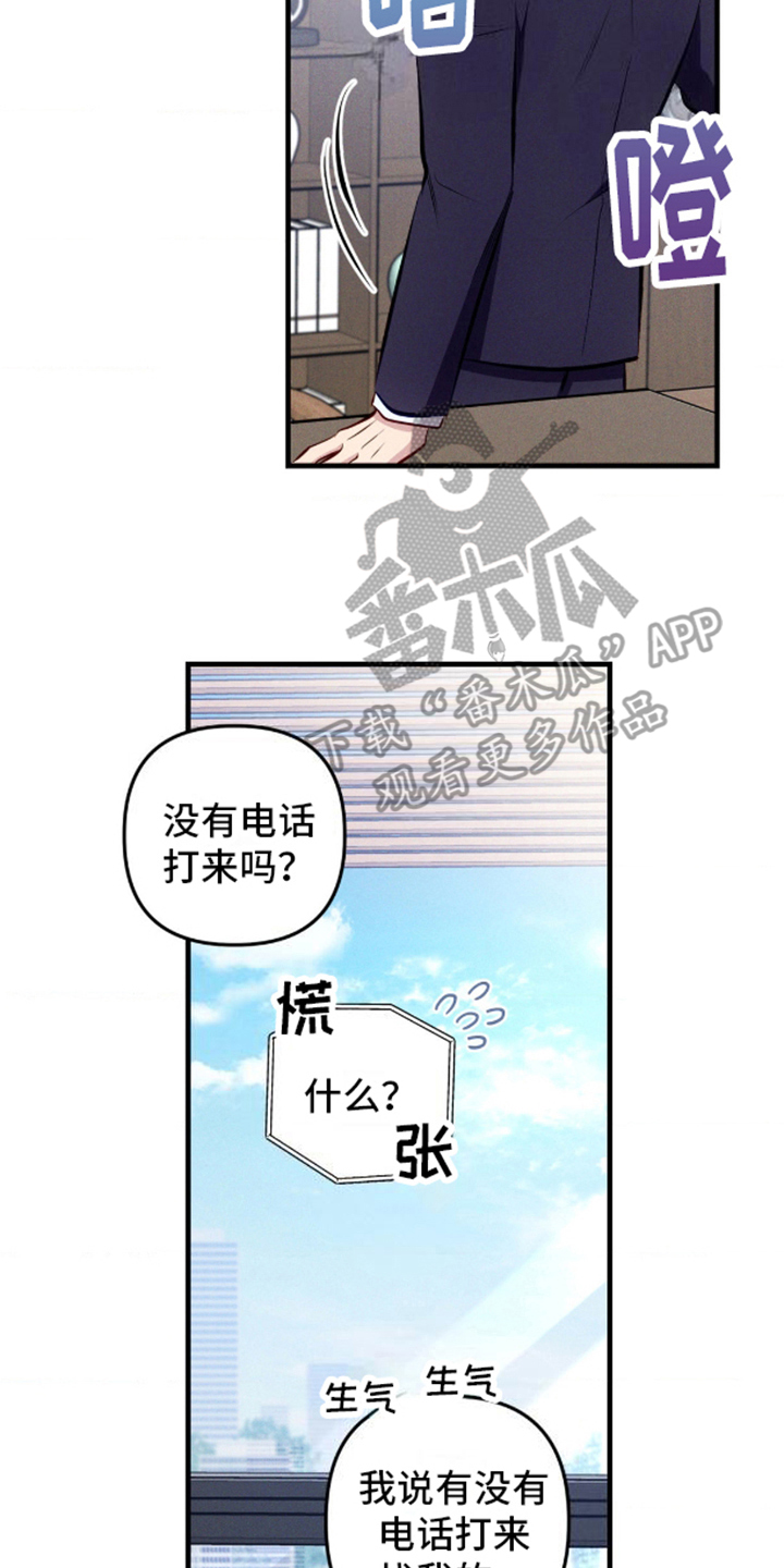 我想要孩子漫画,第8话1图