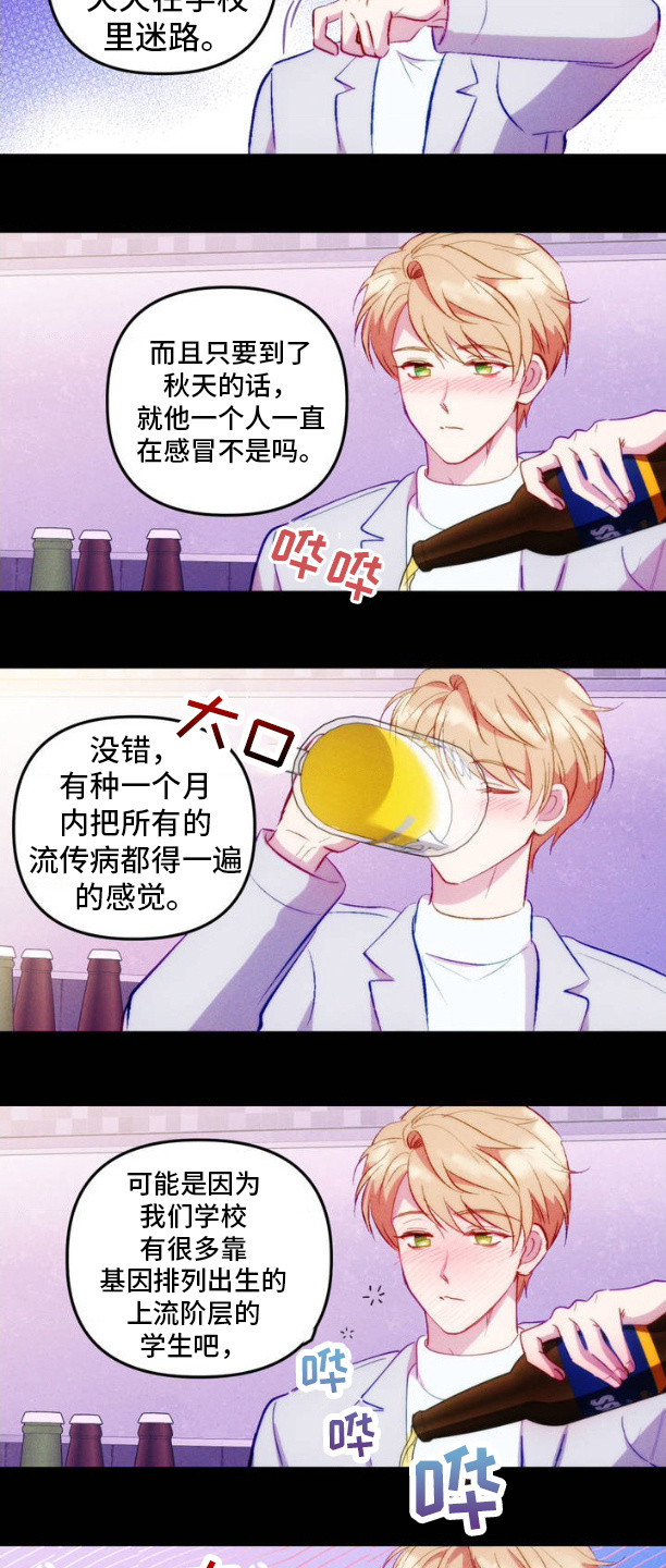 我想要孩子漫画,第3话3图