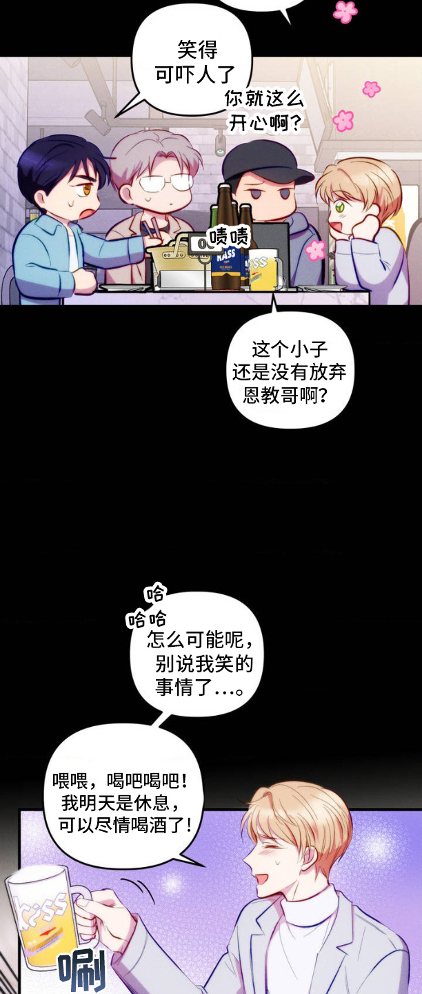 我想要孩子漫画,第2话3图