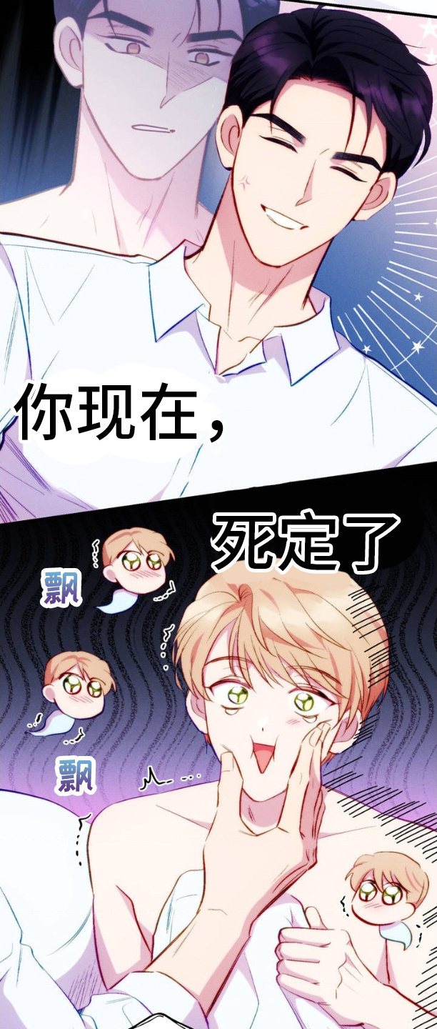 我想要孩子漫画,第2话5图