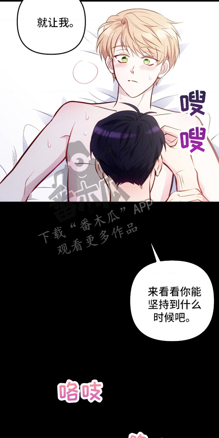 我想要孩子漫画,第7话1图