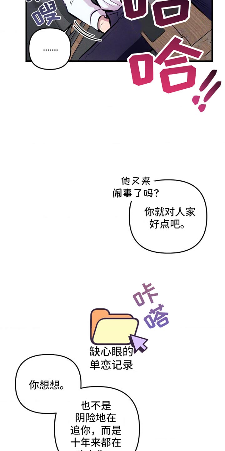 我想要孩子漫画,第6话3图