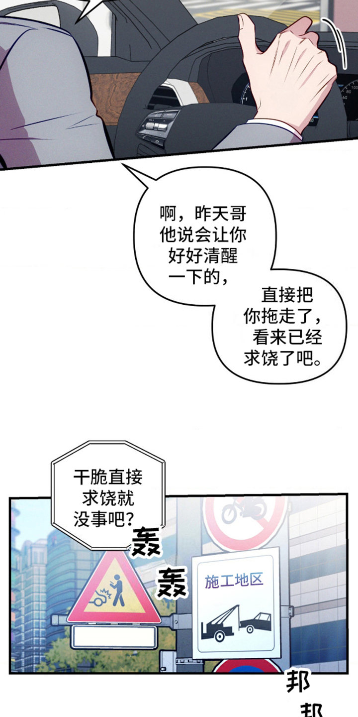 我想要孩子漫画,第9话2图