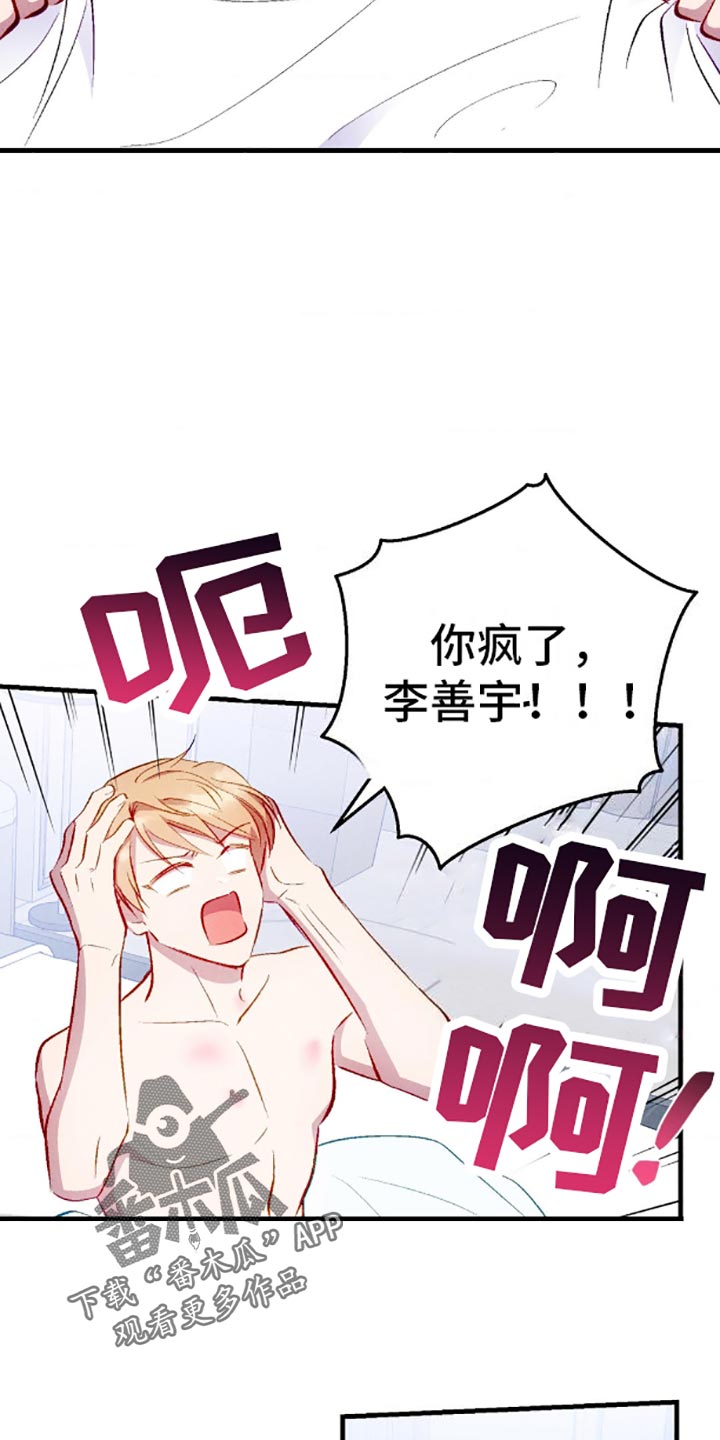 我想要孩子漫画,第4话1图