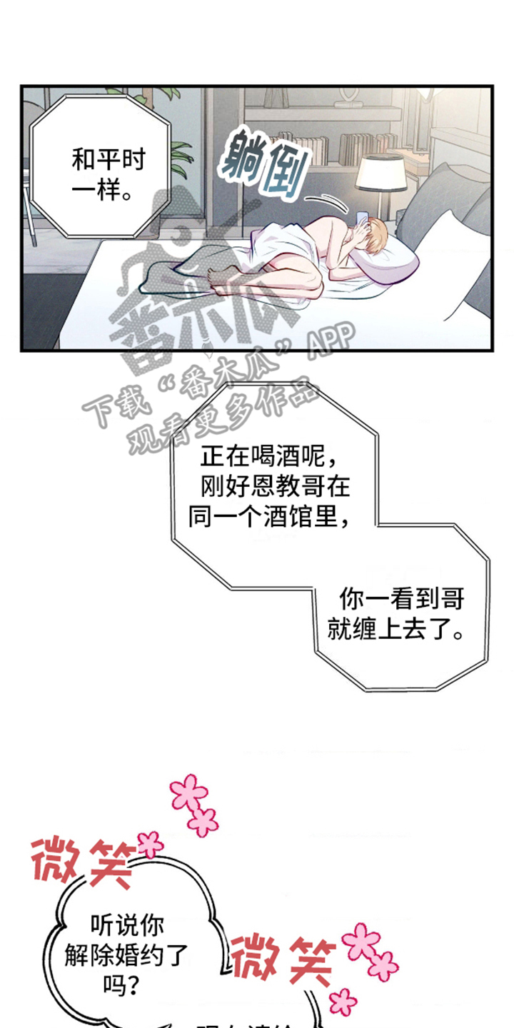 我想要孩子漫画,第9话5图