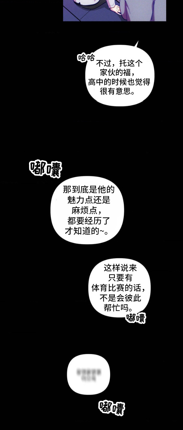 我想要孩子漫画,第3话5图