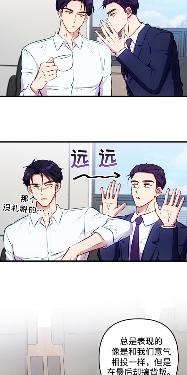 我想要孩子漫画,第5话3图