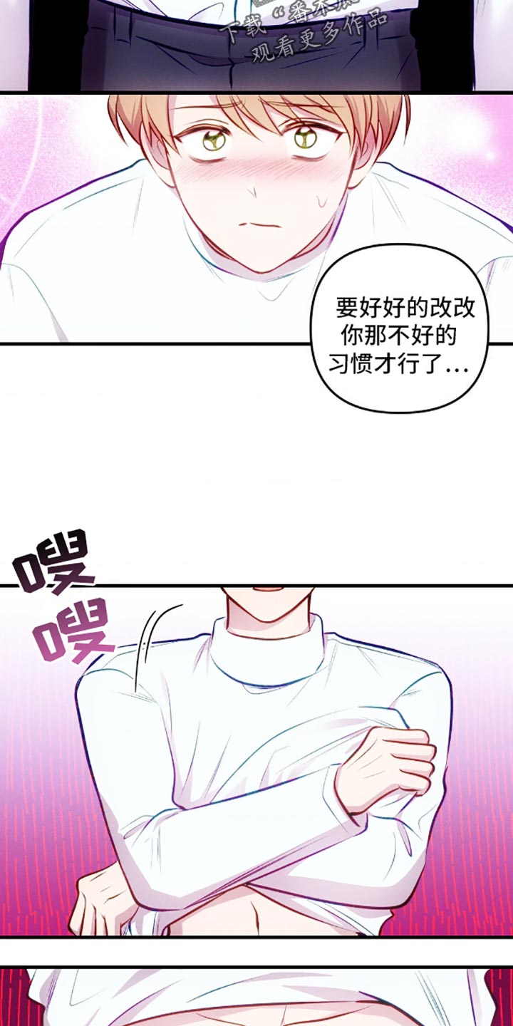 我想要孩子漫画,第6话3图