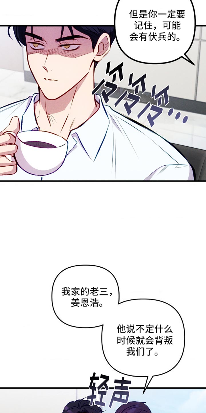 我想要孩子漫画,第5话2图