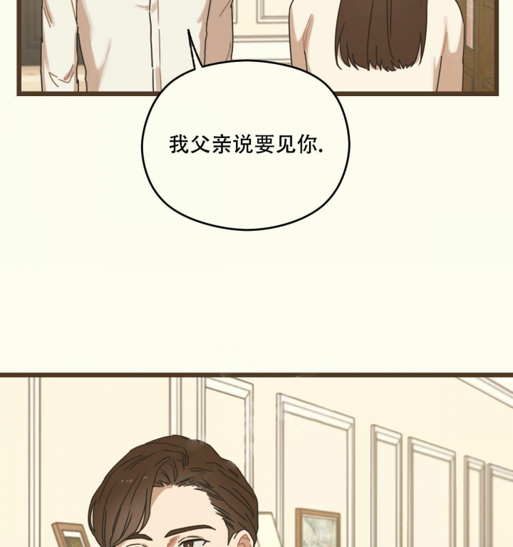 邂逅缘分漫画,第5话4图