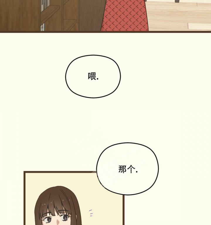 邂逅缘分漫画,第5话2图