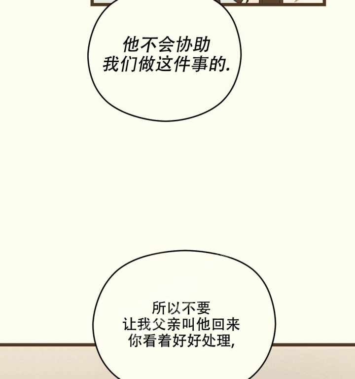 邂逅的拼音漫画,第5话1图