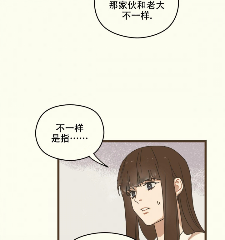 邂逅美索不达米亚展览漫画,第5话5图