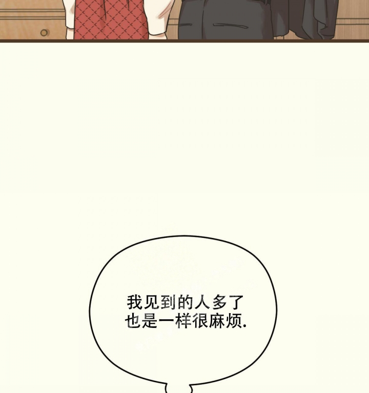 邂逅的拼音漫画,第5话3图