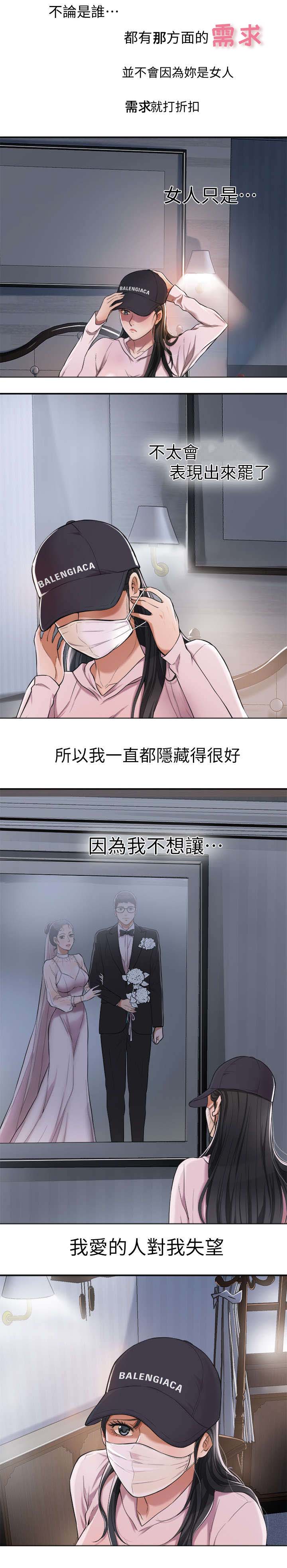 忍耐漫画,第1章：压抑1图