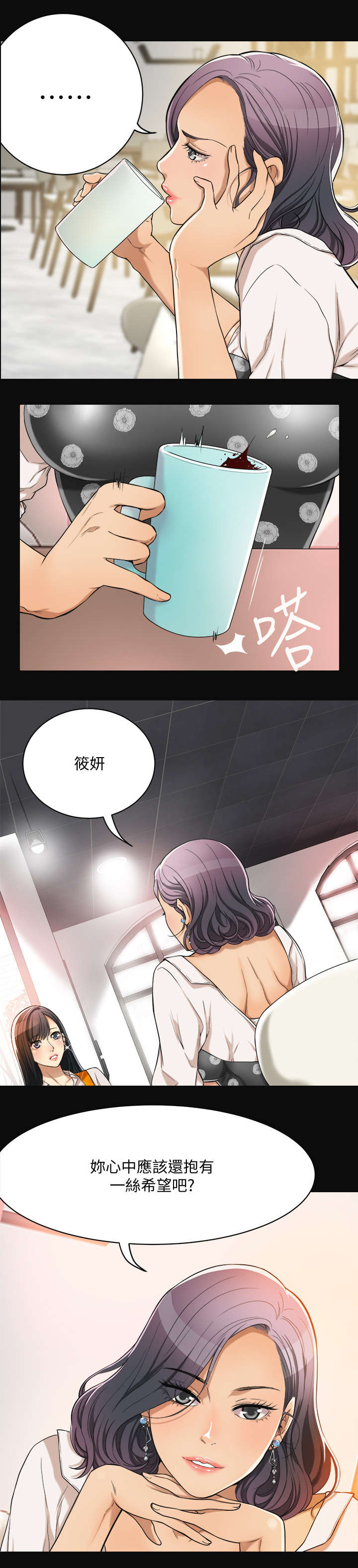 忍耐有限度的句子说说心情漫画,第1章：压抑1图