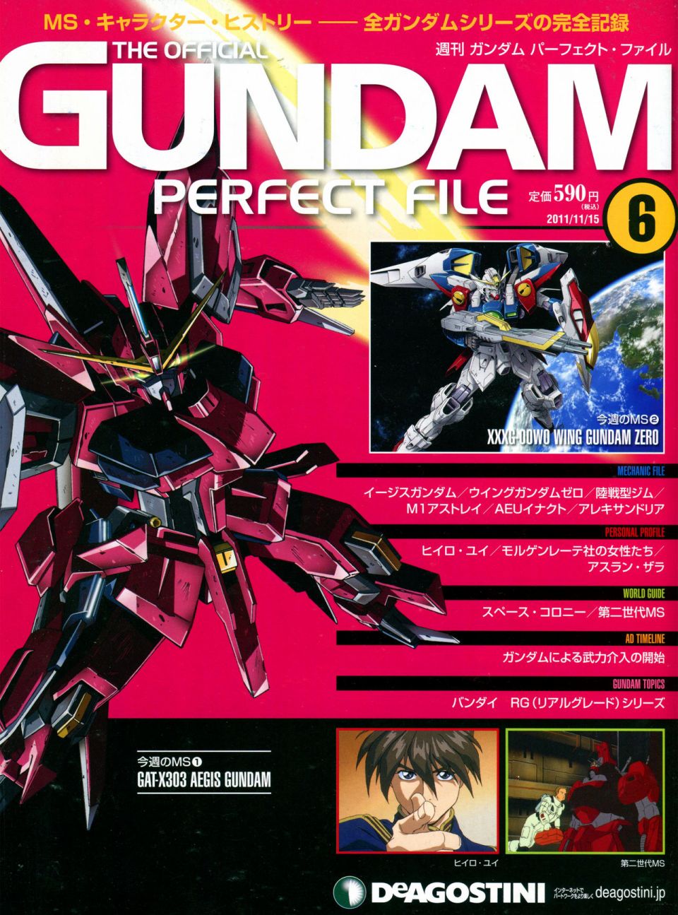 The Official Gundam Perfect File 漫画,第6话1图