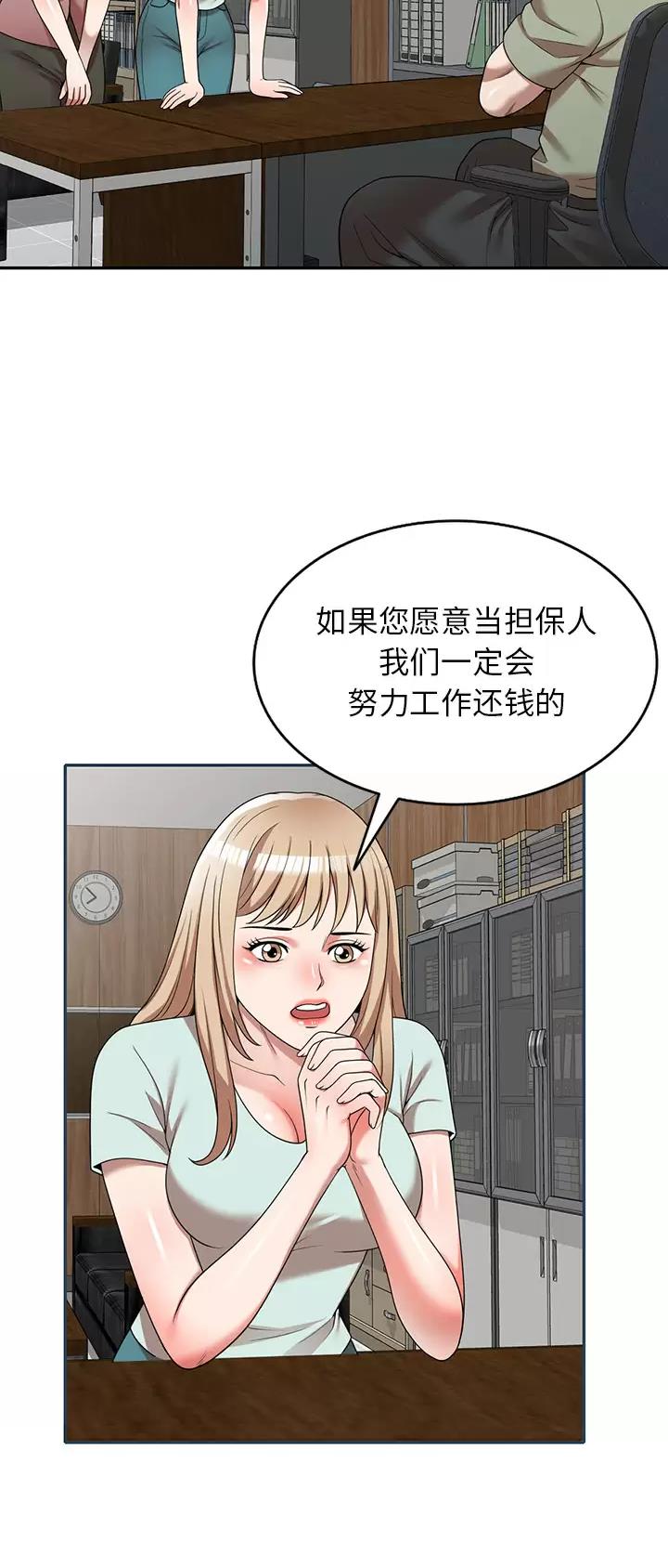 沉重的契约漫画,第3话3图