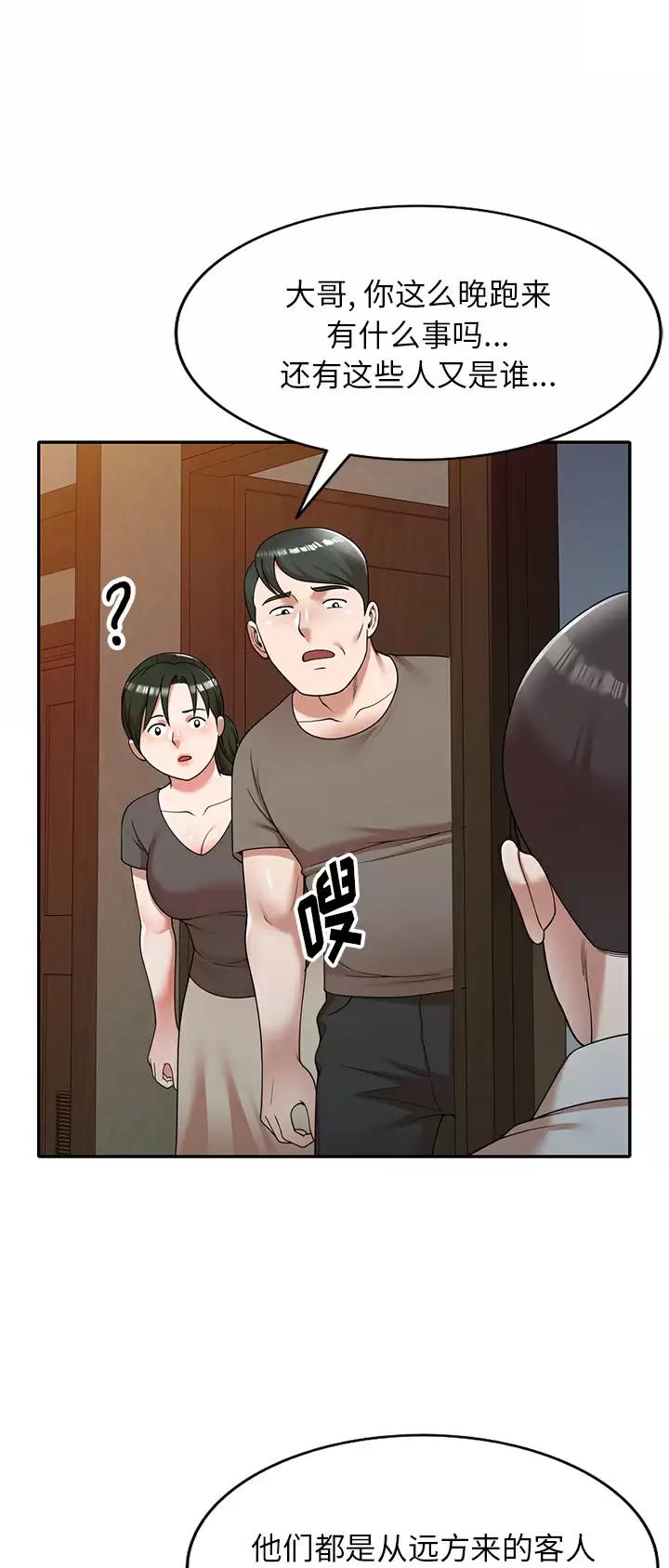 沉重的契约免费漫画漫画,第1话2图