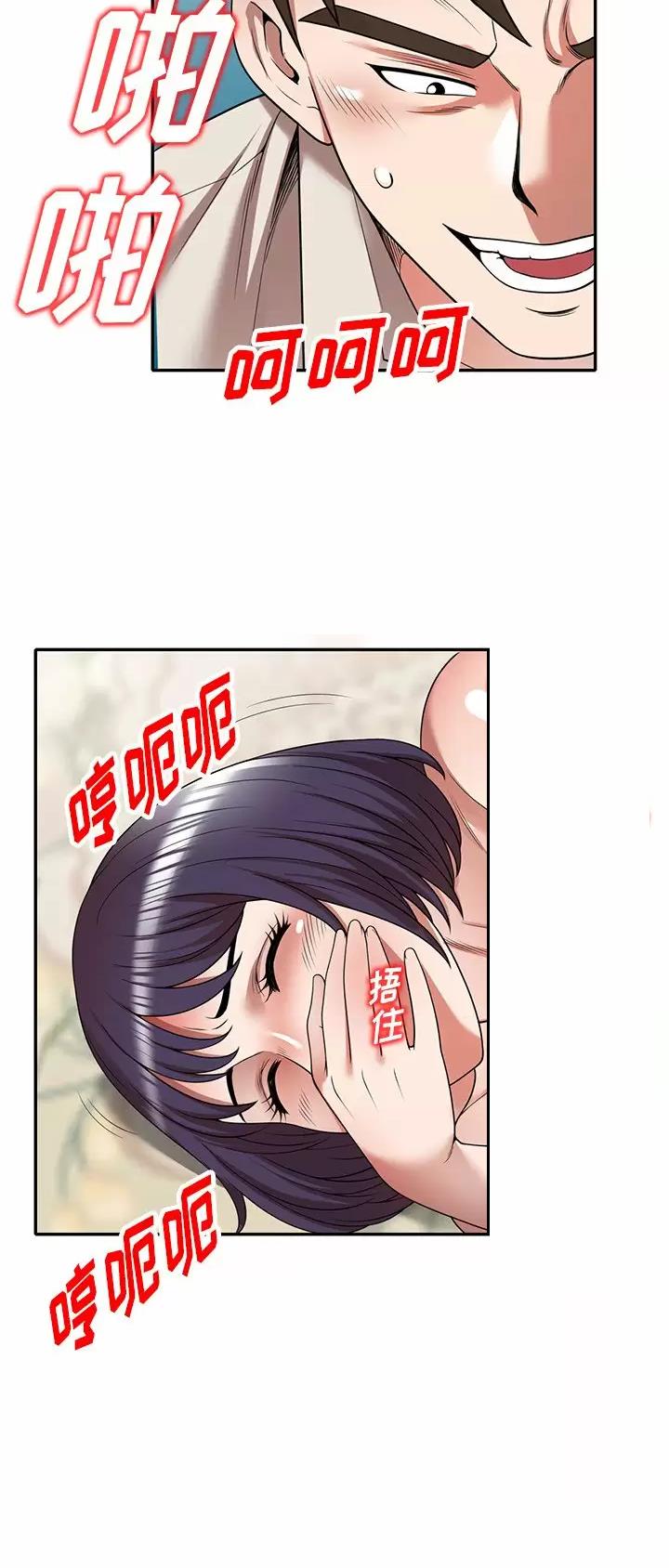 沉重的契约漫画,第6话5图