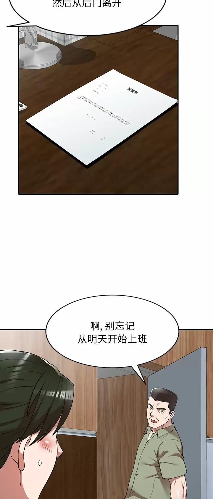 沉重的契约漫画,第5话2图