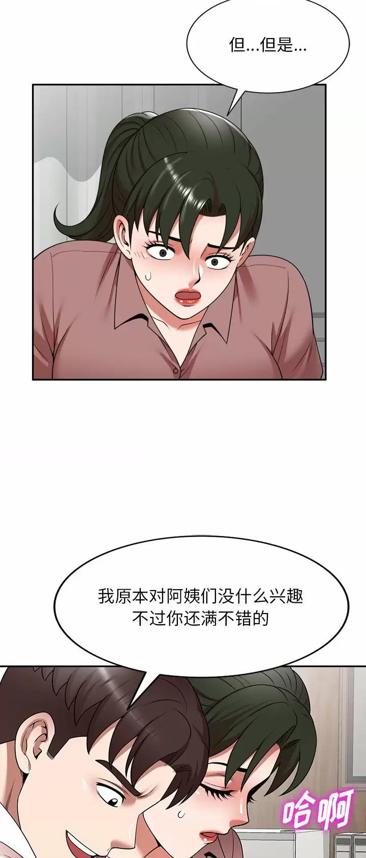 沉重的契约漫画,第8话2图