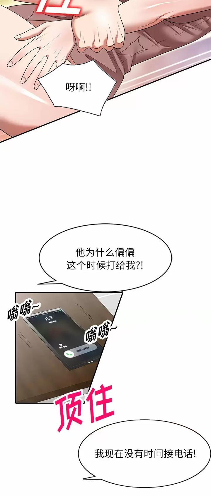 沉重的契约漫画,第5话1图