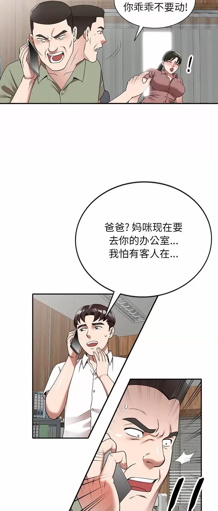 沉重的契约漫画,第5话3图