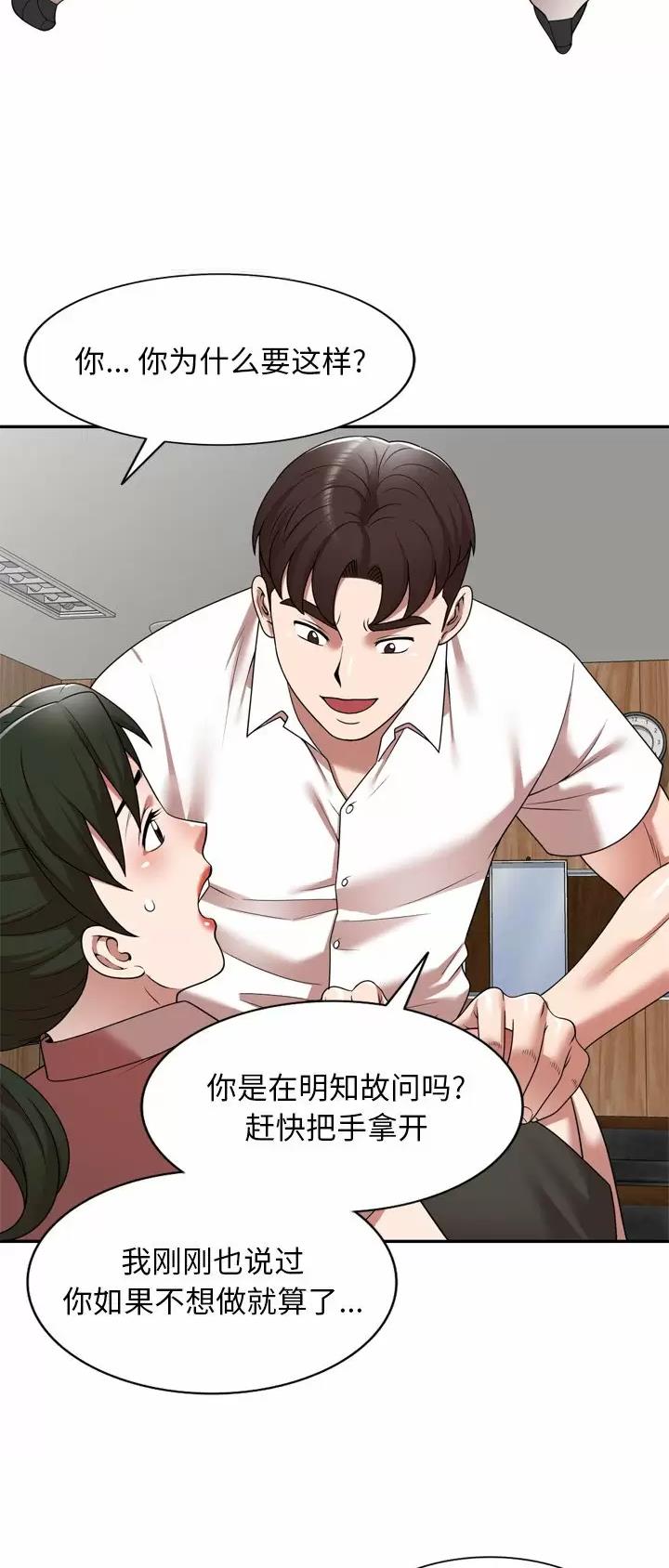 沉重的契约漫画,第8话1图