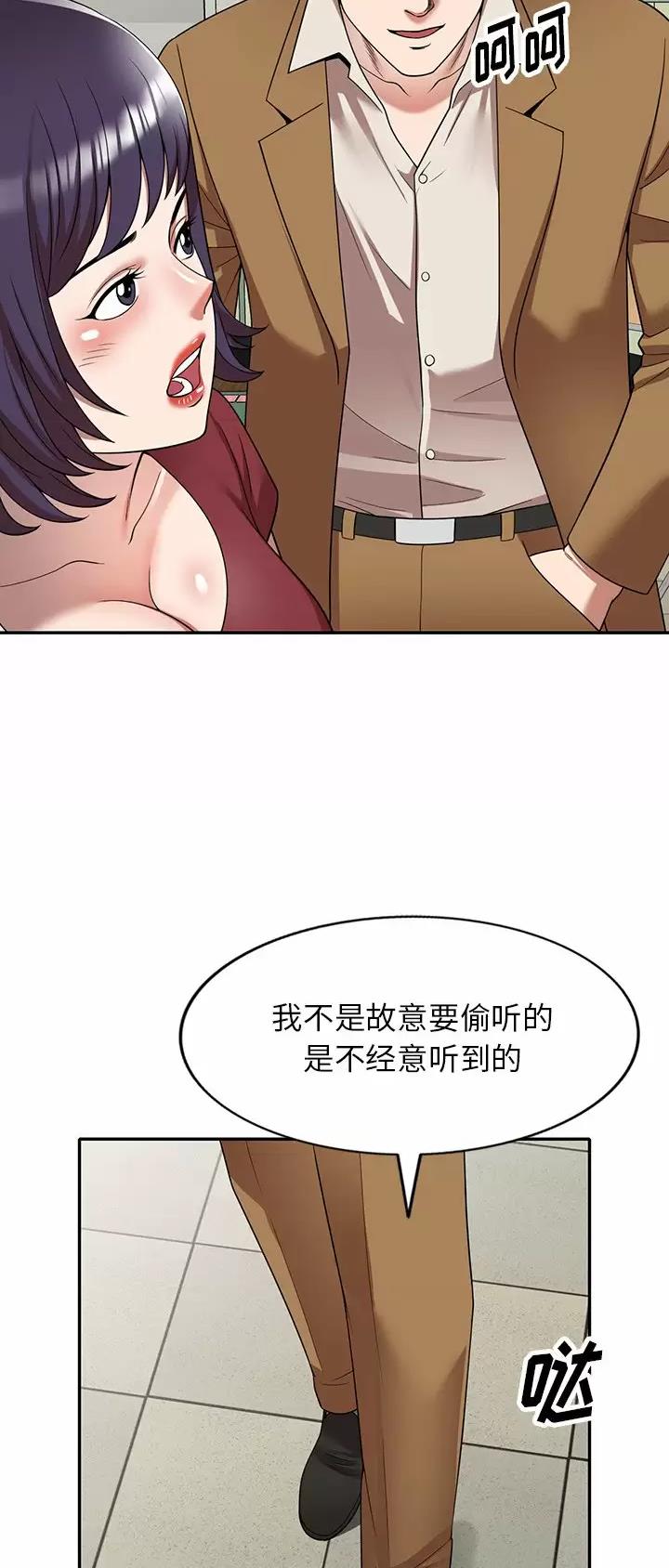 沉重的契约漫画,第5话1图