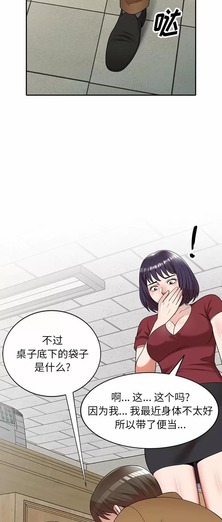 沉重的契约漫画,第5话2图