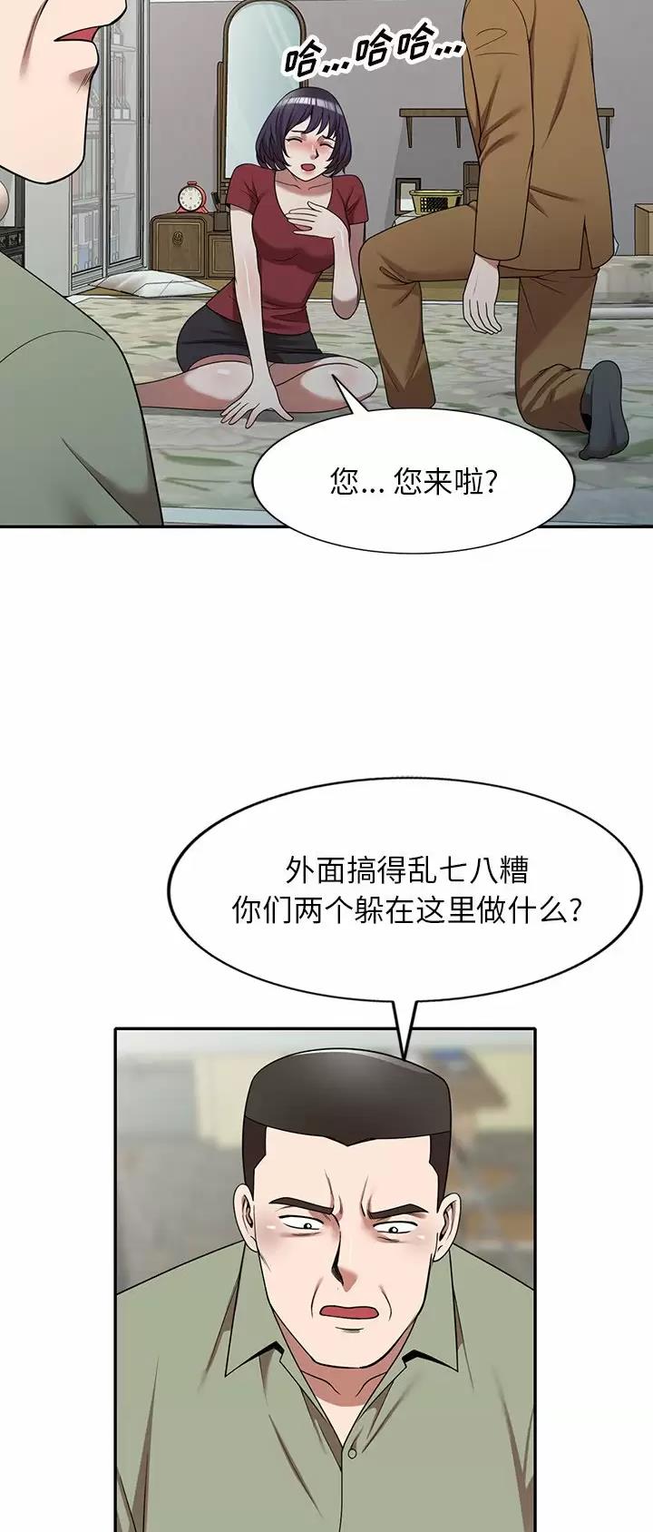 沉重的契约漫画,第6话1图