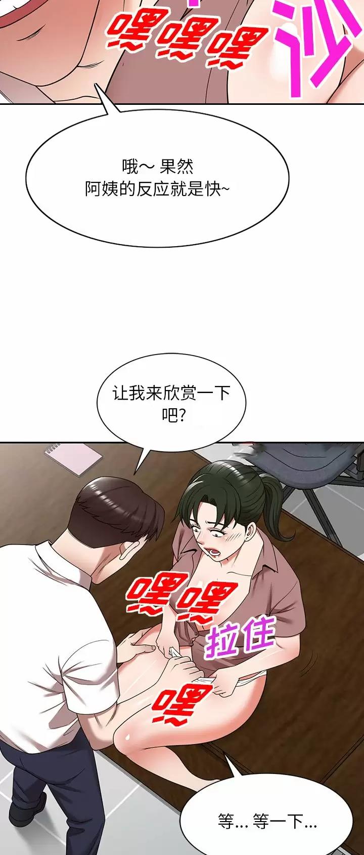 沉重的契约漫画,第8话4图