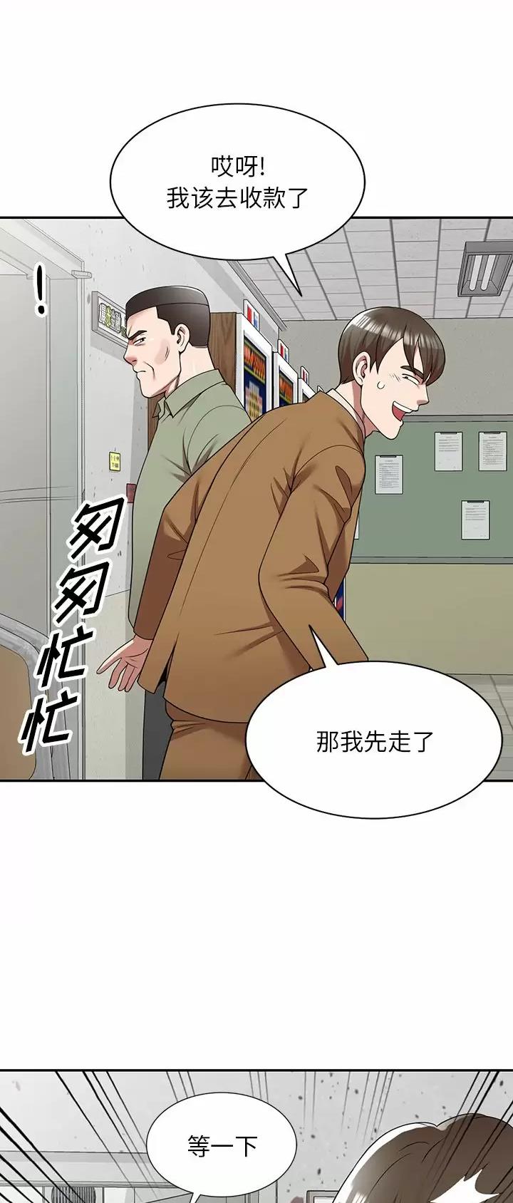 沉重的契约漫画,第6话3图