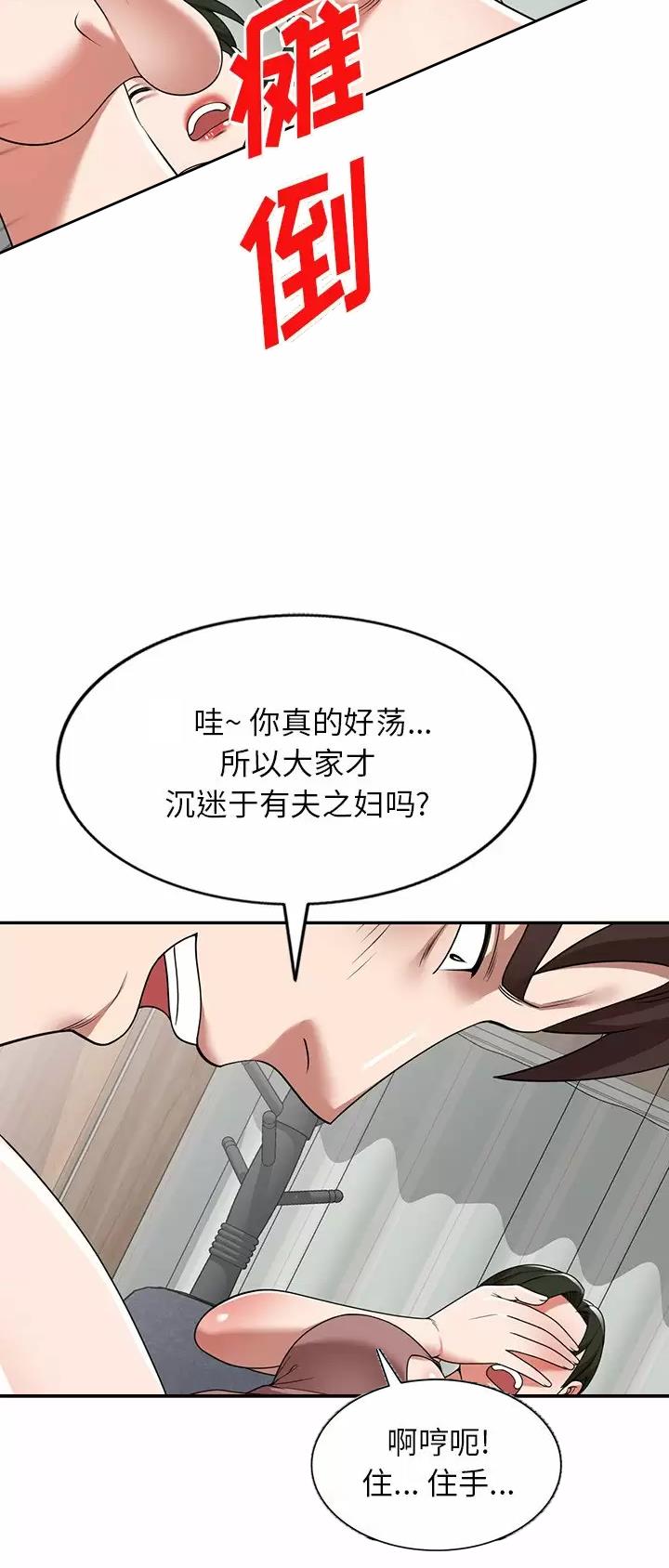 沉重的契约漫画,第8话2图