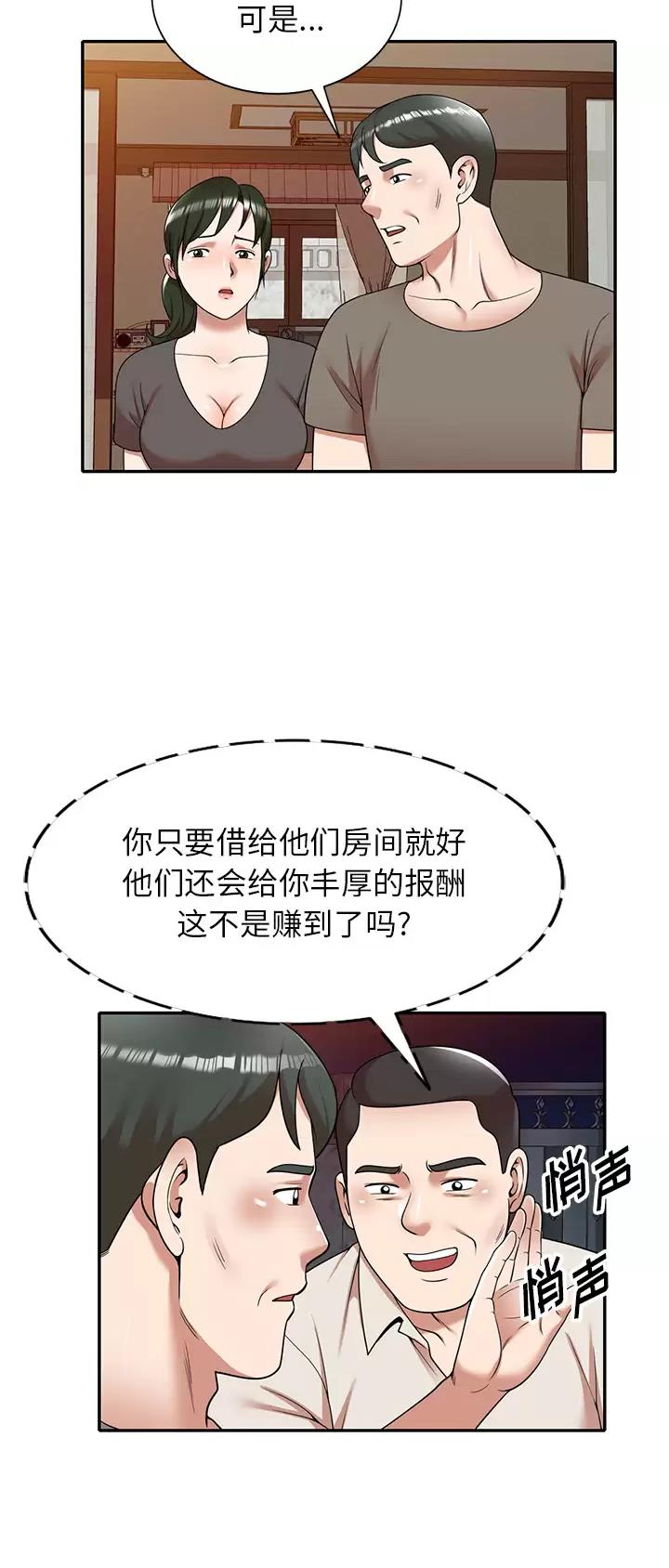 沉重的契约免费漫画漫画,第1话4图