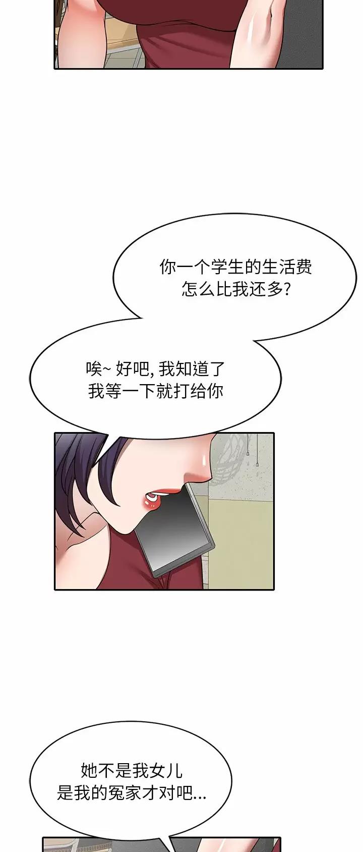 沉重的契约漫画,第5话2图