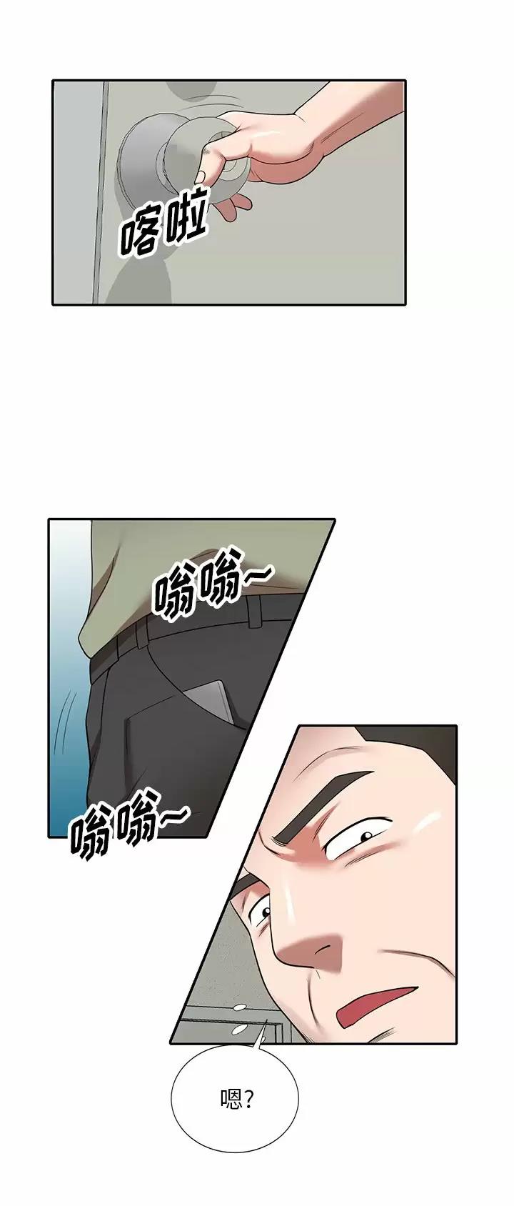 沉重的契约漫画,第6话1图