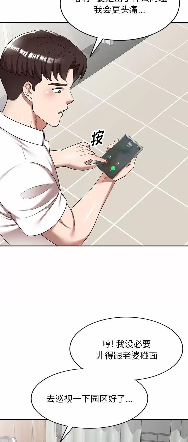 沉重的契约漫画,第5话5图