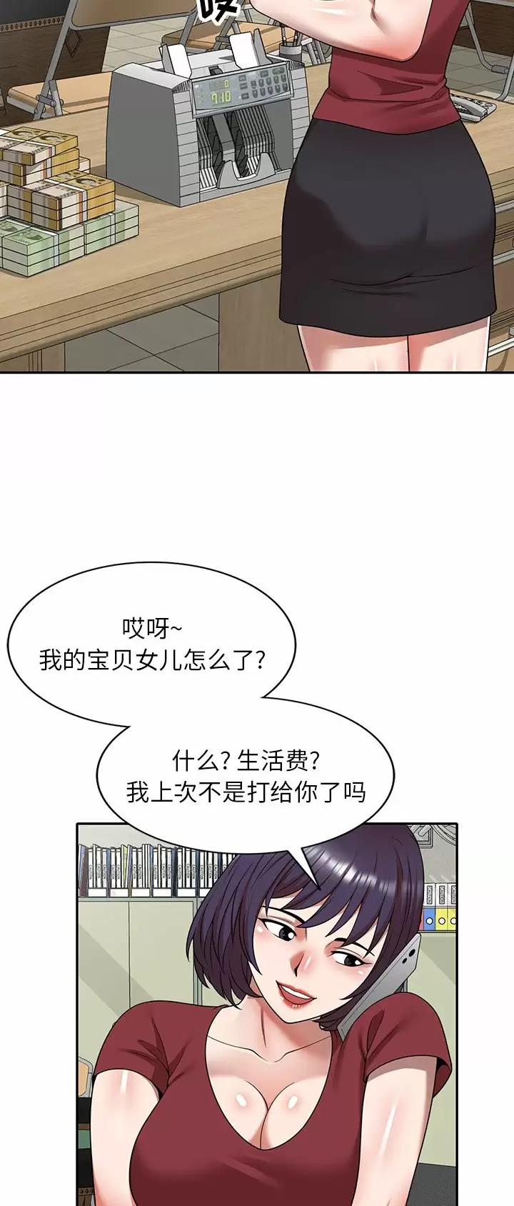 沉重的契约漫画,第5话1图